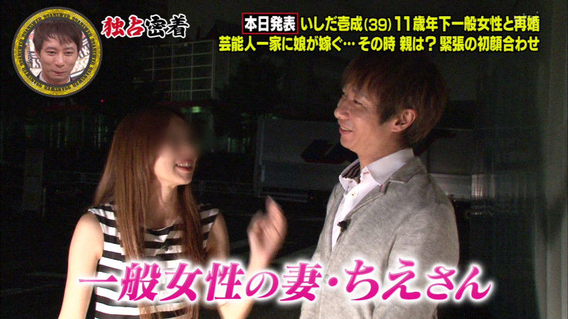 いしだ壱成の元嫁:一般人「ちえ」へのDVがかわいそうでならない…青森⇒石川県へ移住は白山信仰が理由だった | 芸能人の裏の裏(改二)